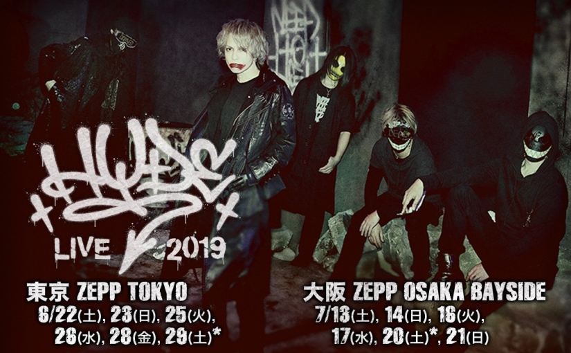 Hyde 日本全国7都市をめぐる籠城型ツアー Hyde Live 19 を開催 チケット販売の詳細が決まる Hyde Fan Site